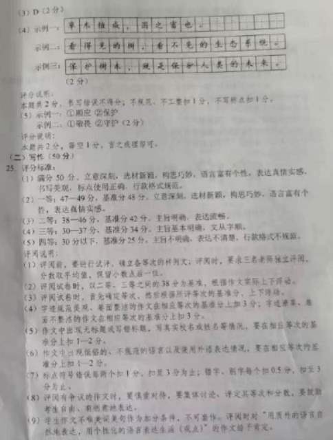2023吉林中考语文真题答案（图片版） 2023中考吉林录取分数线