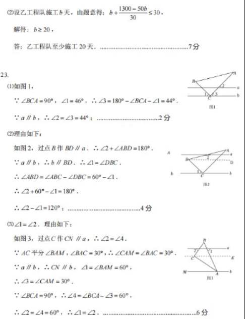 初一下册数学期末真题 初一下册数学期末考试真题