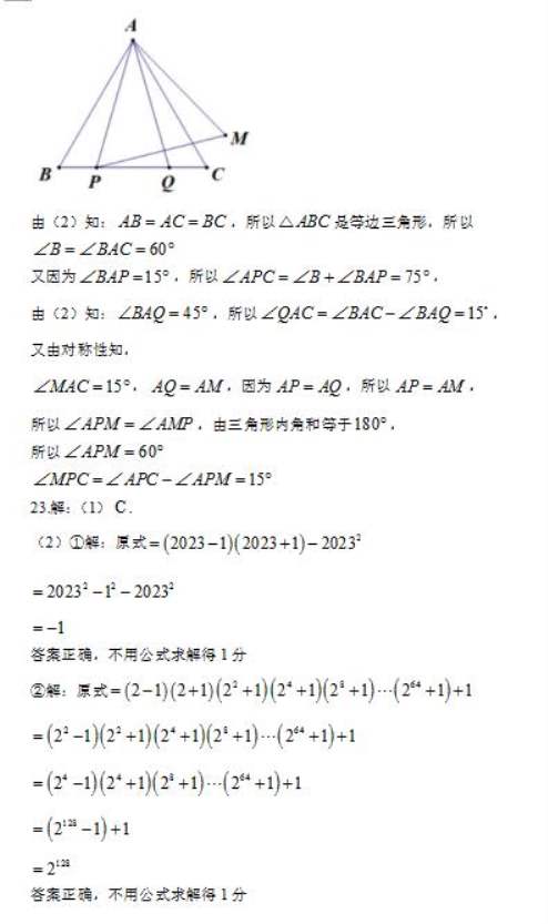 七年级下册真题卷数学及答案（图片版） 七年级下册真题卷数学计算题