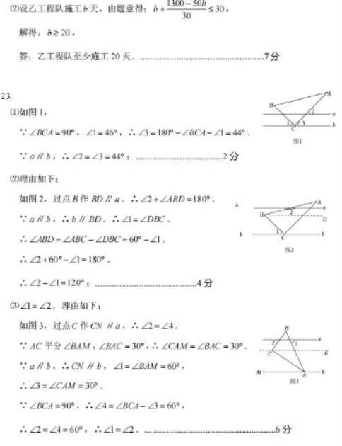 七年级下册数学试卷可打印（图片版） 七年级下册数学试卷可打印免费