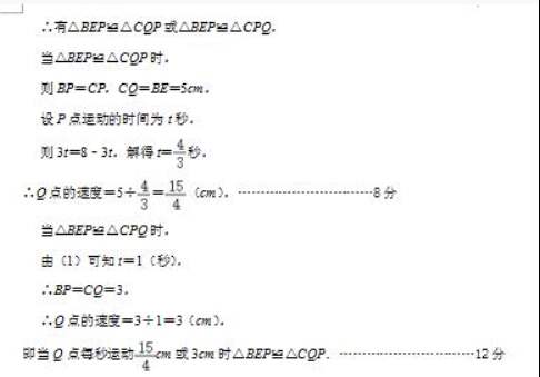八年级下册数学试卷真题及答案（图片版） 八年级下册数学试卷含答案