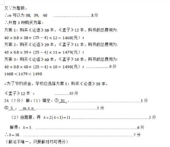 初一下册期末试卷数学及答案可打印（图片版） 初一下册数学期末试卷北师大版
