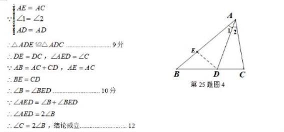 初一数学期末试卷及答案免费（图片版） 数学初一期末测试卷答案